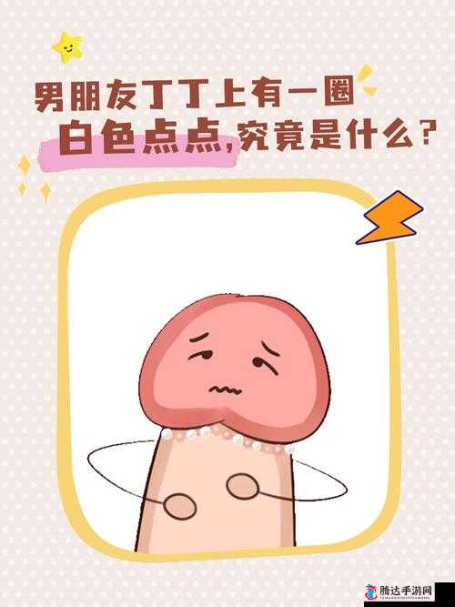 男士龟的头边上有一圈白色是什么：竟是这种原因导致