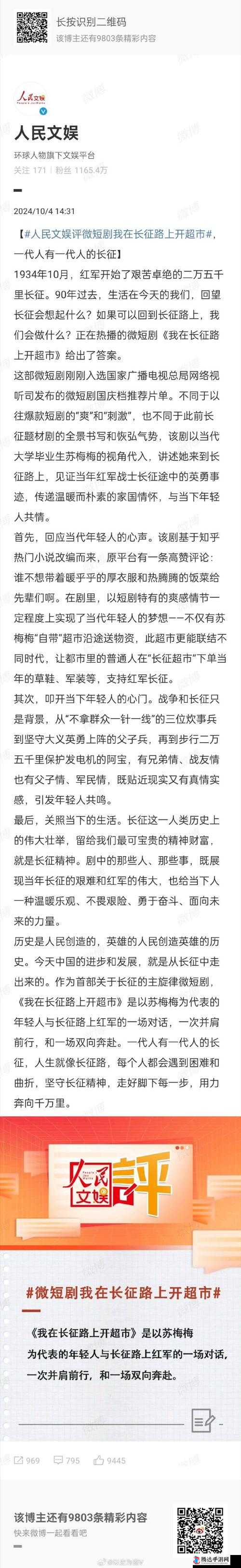 万篇长征黑料不打烊背后的故事：探寻其不为人知的隐情