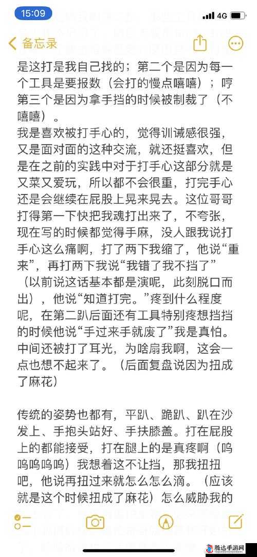 sp 发刷引发红肿 双丘旧巷笙歌中的别样故事