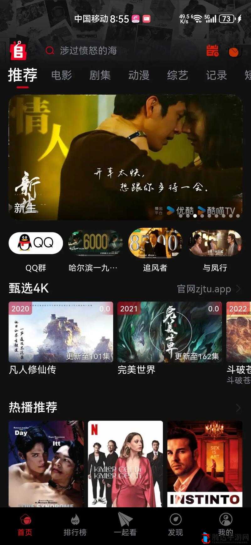 成品人短视频 APP 推荐：发现更多精彩内容