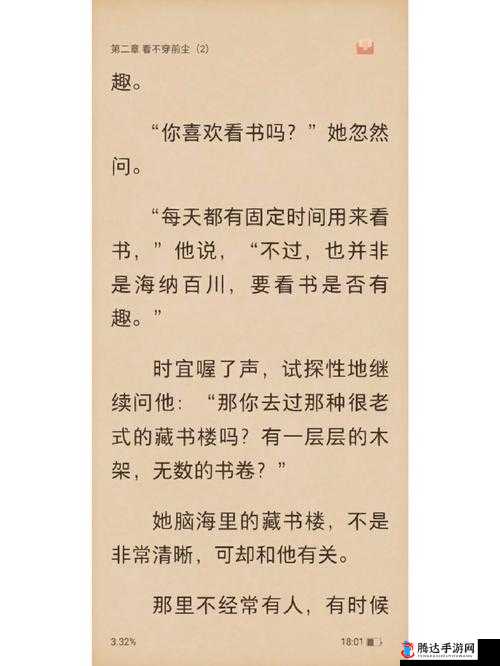 时宜周生辰藏书阁欢好：一段跨越前世今生的绝美爱恋