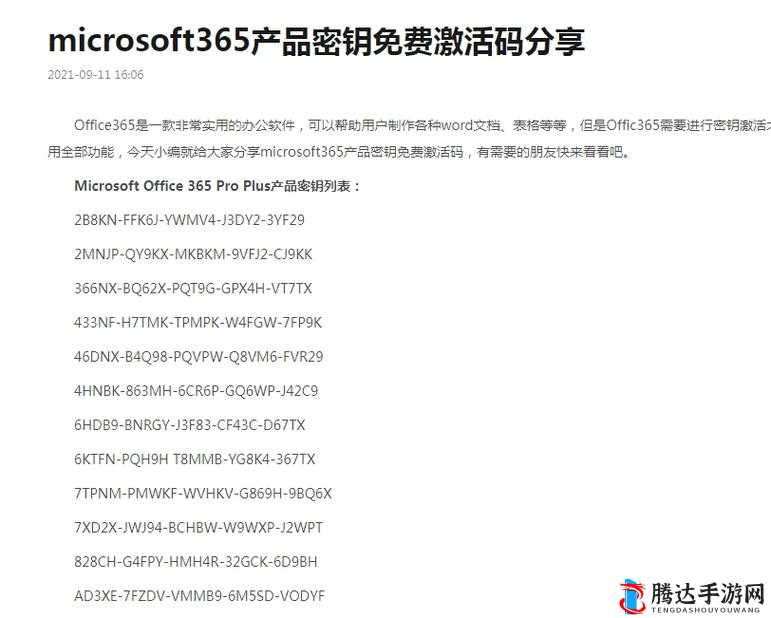 Win10 专业版激活密钥：解锁系统全部功能的必备钥匙