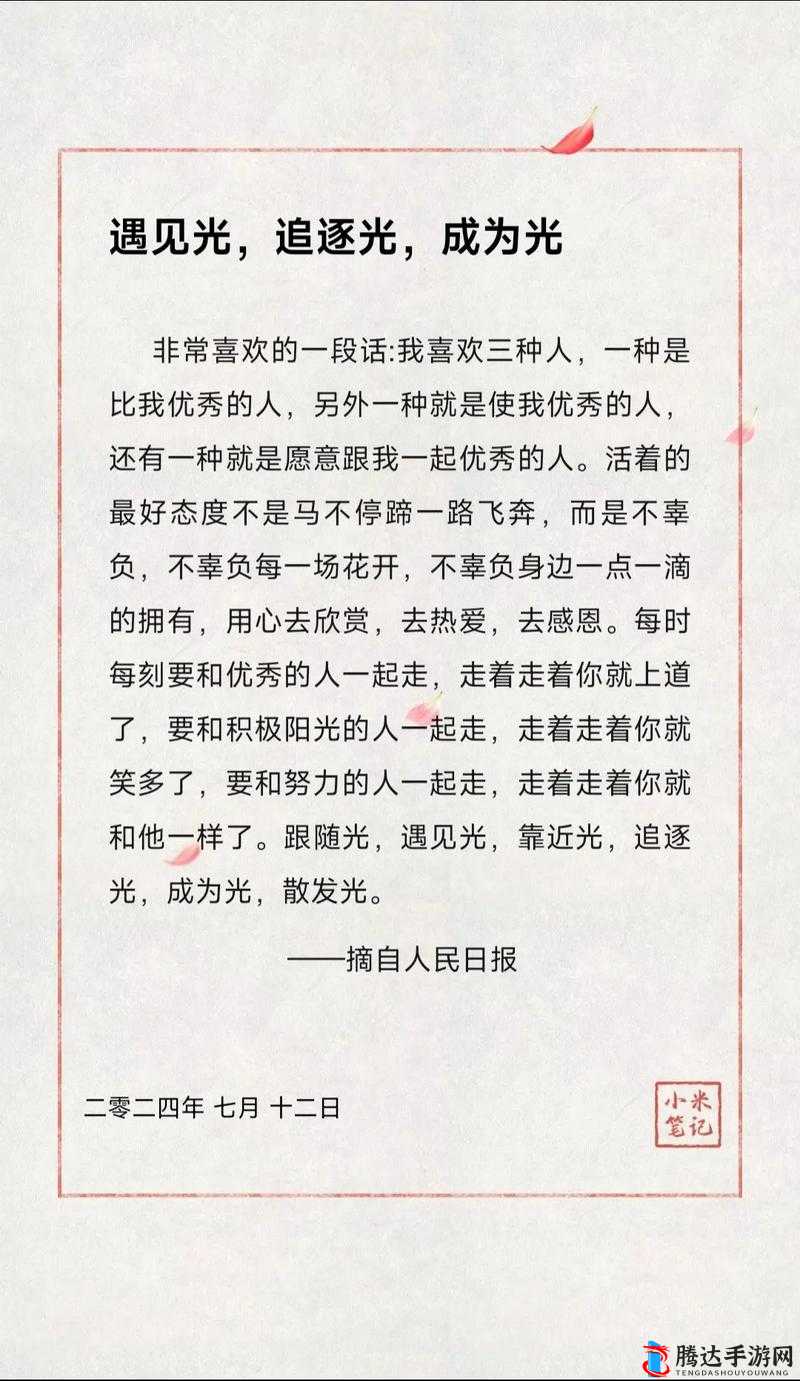 喜欢多人一起玩我所呈现出的心态究竟为何