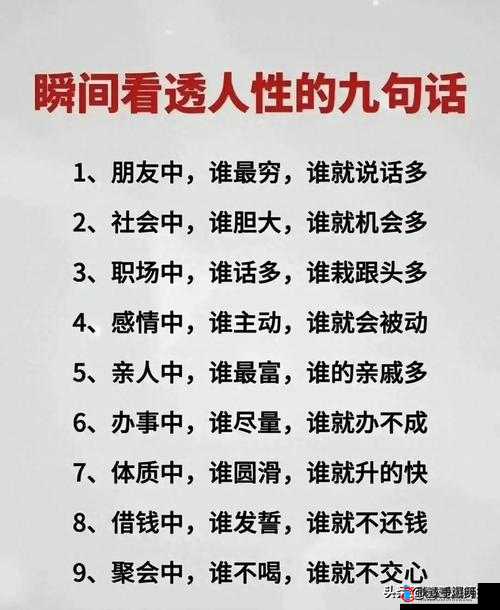 果冻传染煤片 AB：一场关于人性与道德的挑战