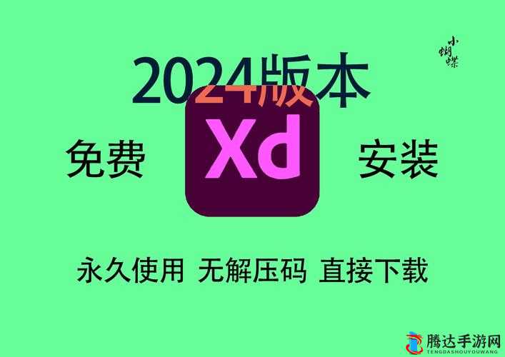 Xdevios 中文版免费下载官方：安全可靠的软件下载平台