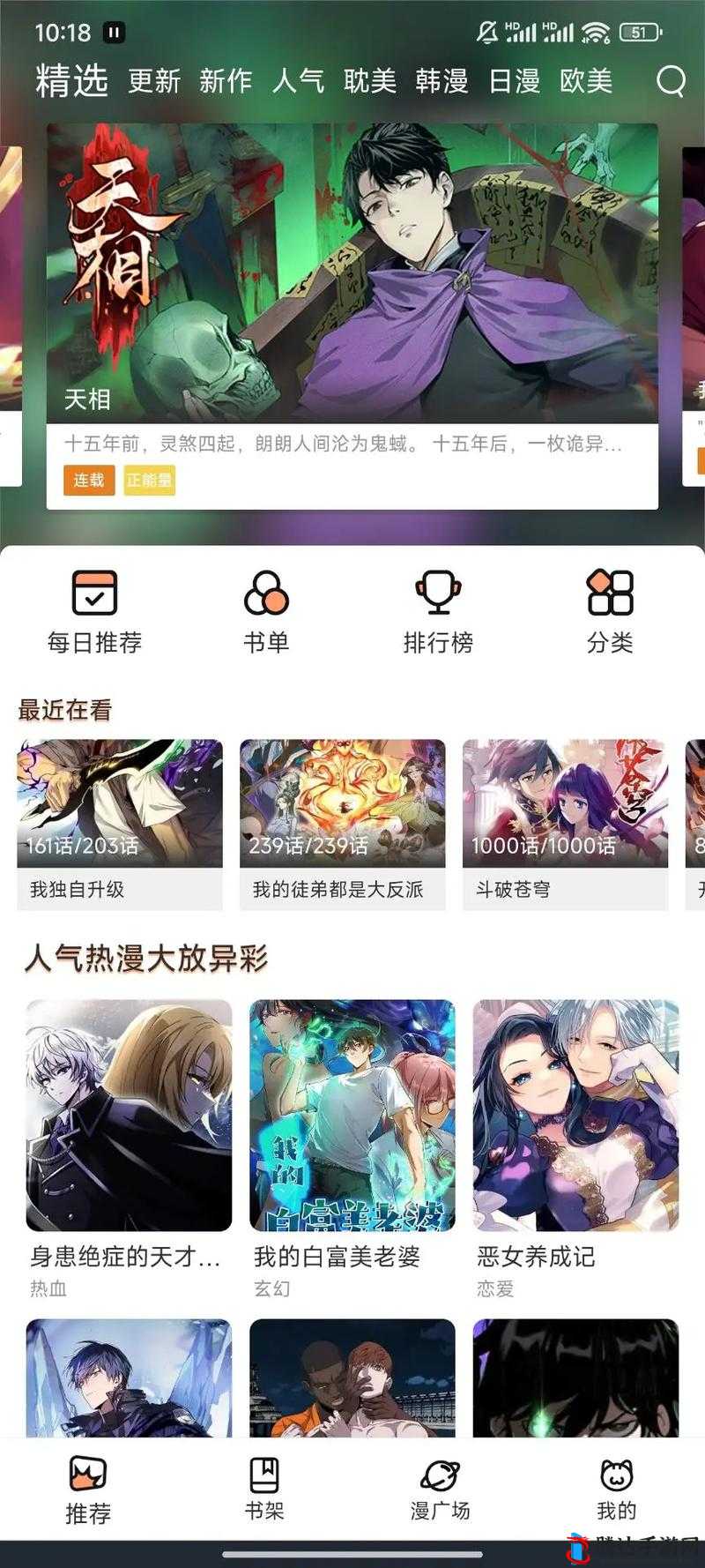 成品动漫 APP 下载有哪些：各类成品动漫 APP 下载大盘点