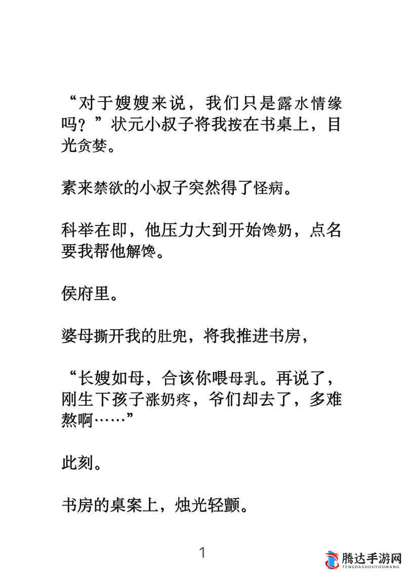 发了狠的往里撞：古言中的极致情感纠葛