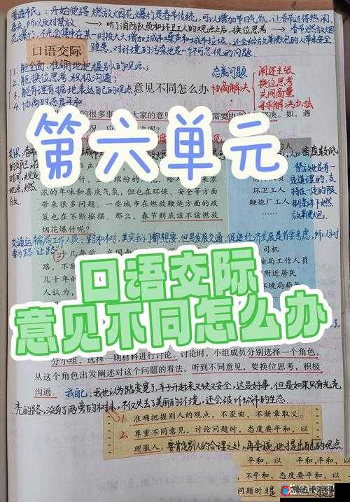 一体 6 交具体所指的那 6 个地方的相关内容及探讨