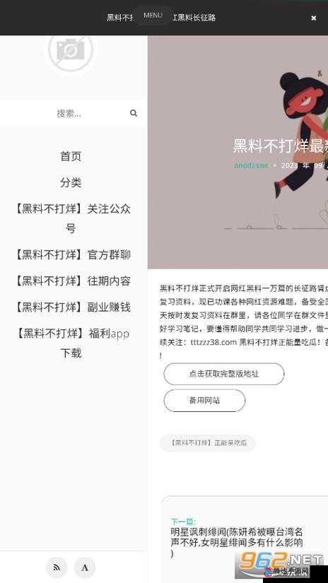 呱呱吃瓜 app 黑料爆料：揭秘不为人知的秘密