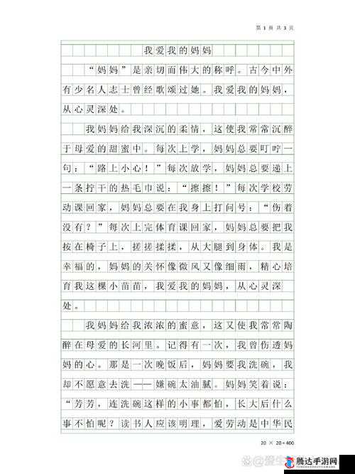 我学生的妈妈中字 ID：一位伟大母亲的故事