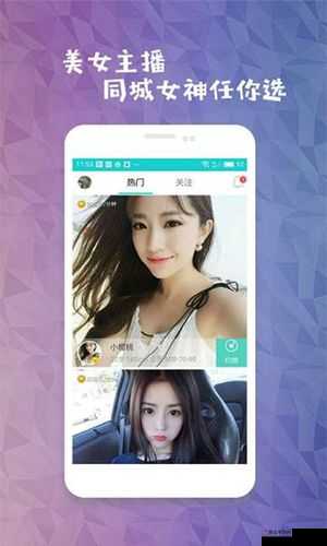 亚色视频 APP 下载：畅享精彩内容不容错过