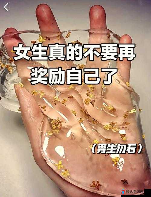 女孩子奖励自己的资料女孩子应该如何更好地奖励自己