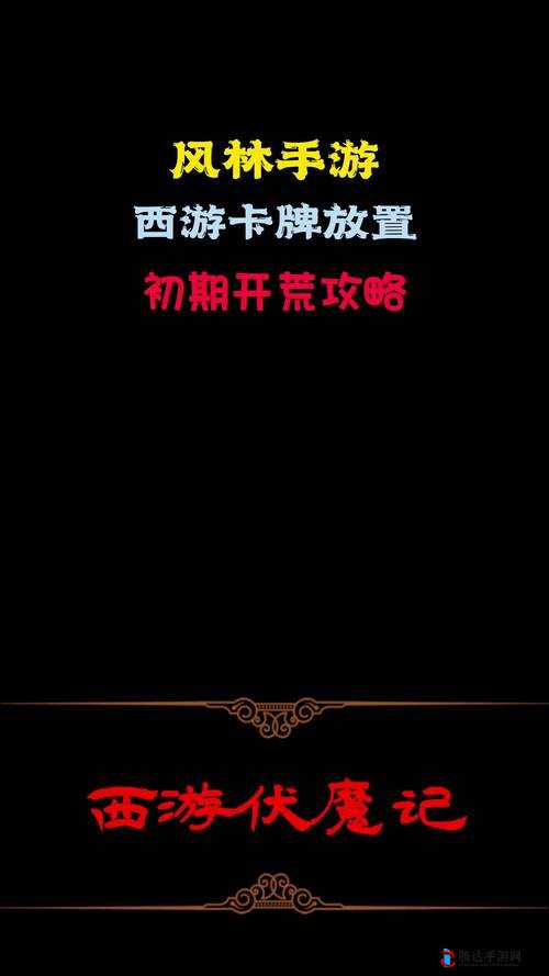 西游伏魔记手游最新礼包码大全，2023年最新兑换码一览