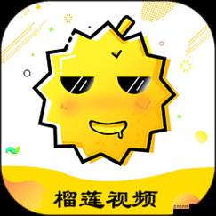 榴莲视频 APP 下载：一款超棒的视频应用等你来体验