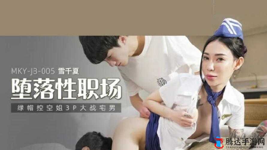 XXX 极品 HD 蜜月 OV：一场充满惊喜与激情的私密之旅