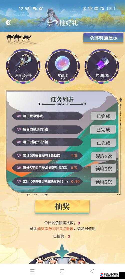 派对之星金币高效使用技巧与全面获取方法实用攻略