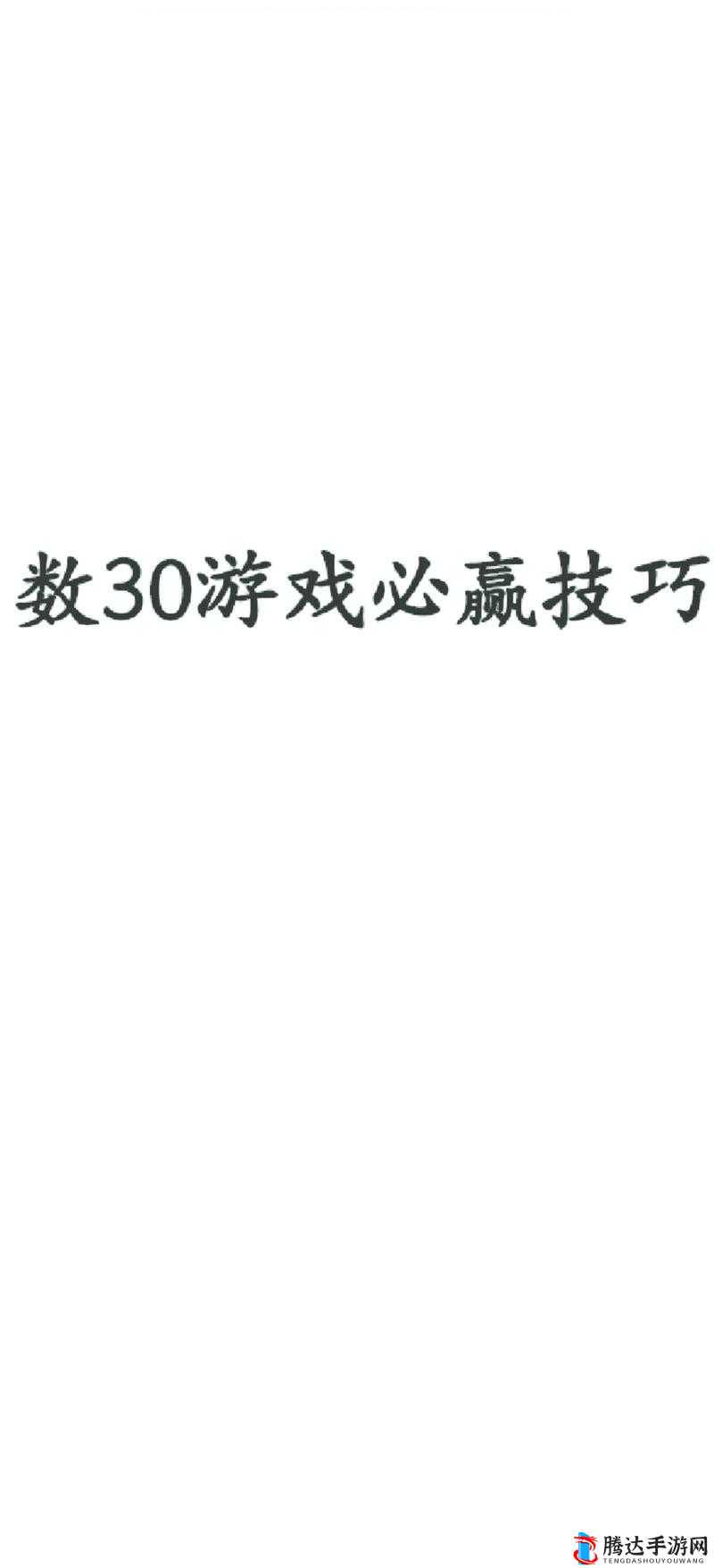 万界掌门新手全面攻略，掌握开局制胜秘诀，步步为赢称霸之路