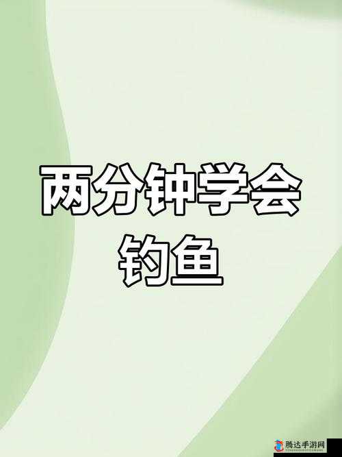 黎明觉醒游戏中钓鱼技巧全解析，掌握钓鱼方法，享受宁静垂钓乐趣