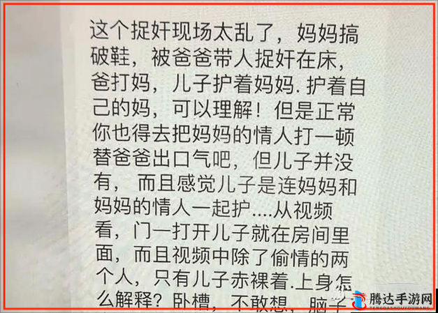 老年人禽兽交视频：道德与伦理的争议