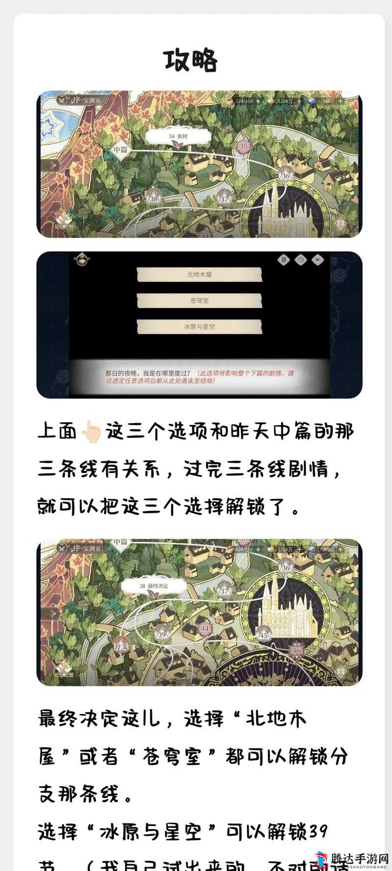 时空中的绘旅人，星门中转站副本详细通关步骤与策略攻略