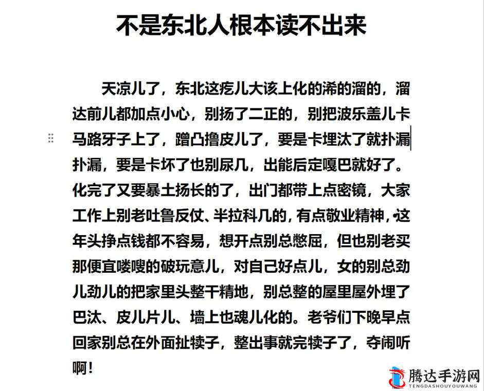 东北 45 岁：这声音就是独一无二没谁能比啦