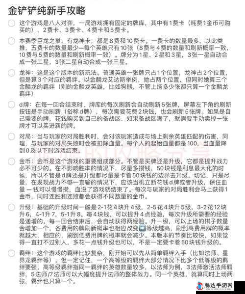 金铲铲之战相知执手天涯全面解析，突发事件选择最优全攻略