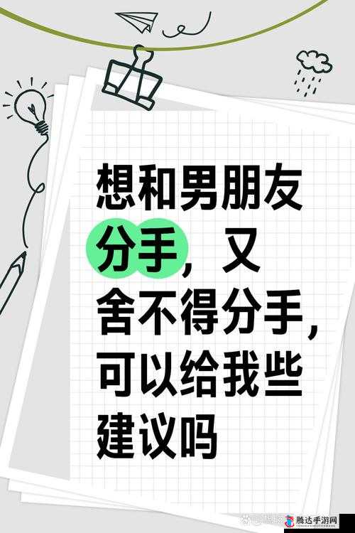 男朋友要再做一次才同意分手：一段令人费解的情感纠葛