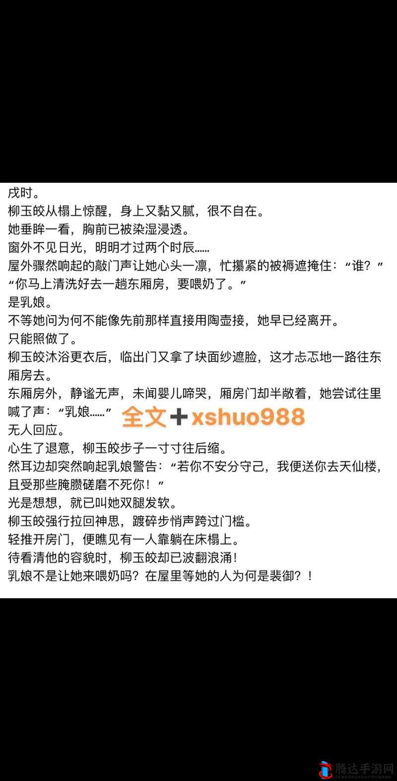 发了狠的往里撞古言：极致激情的爱恨纠葛