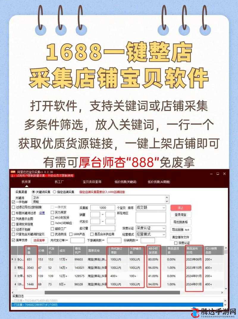 深入国精产品 W灬源码 1688 说明：一款实用的工具软件