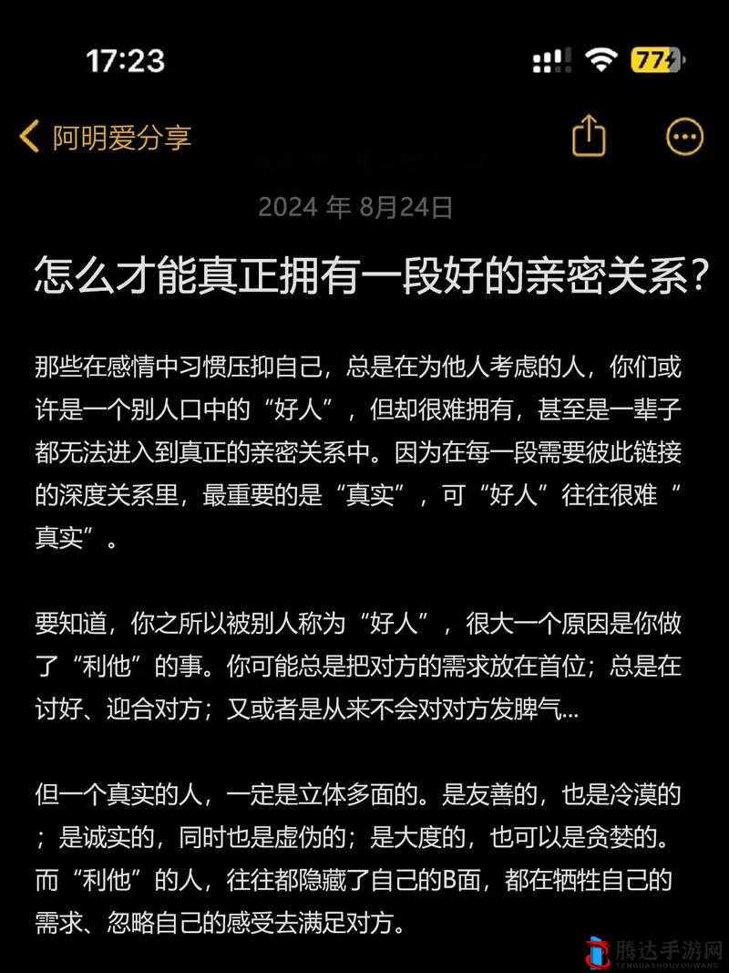 好大好硬慢一点——如何在亲密关系中达到最佳体验