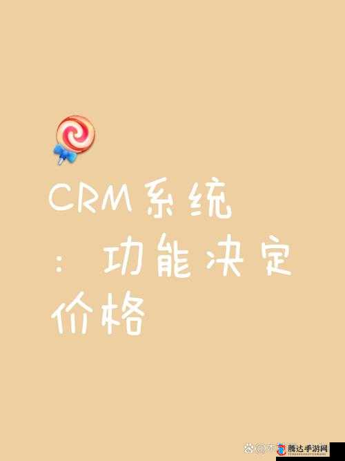 crm 视频：带你畅游全球视界