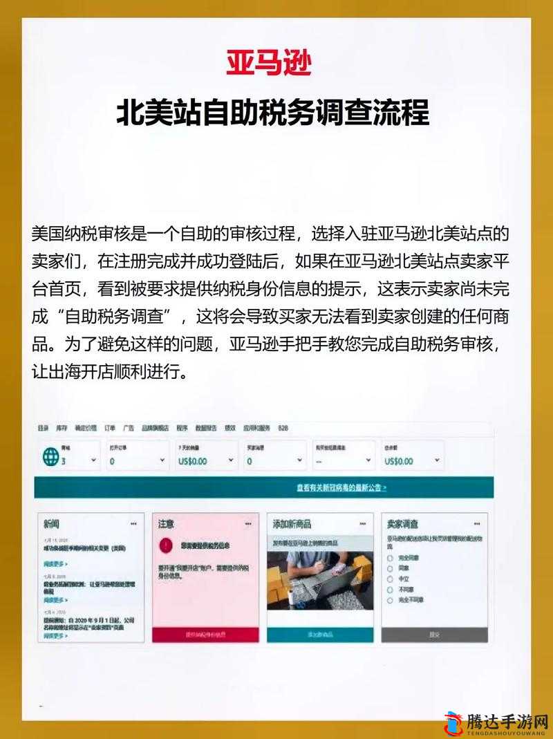 亚马逊 FBA 欧洲 VAT：跨境电商必备的税务解决方案