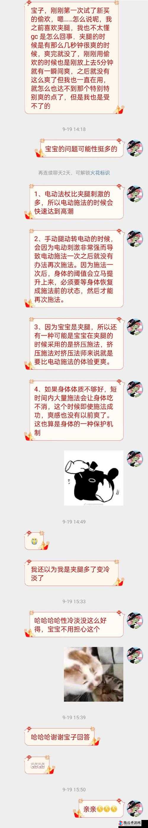 如何看待老师扒开双腿让学生调教下载软件这一行为？