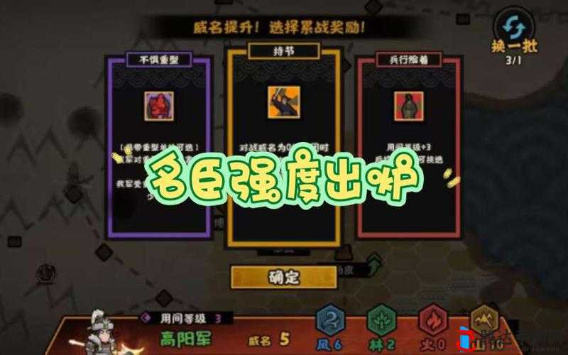 无悔华夏游戏中军心的重要性及具体作用全面解析一览