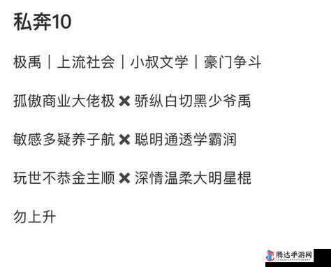 三位金主骄纵：一场充满掌控与被掌控的游戏