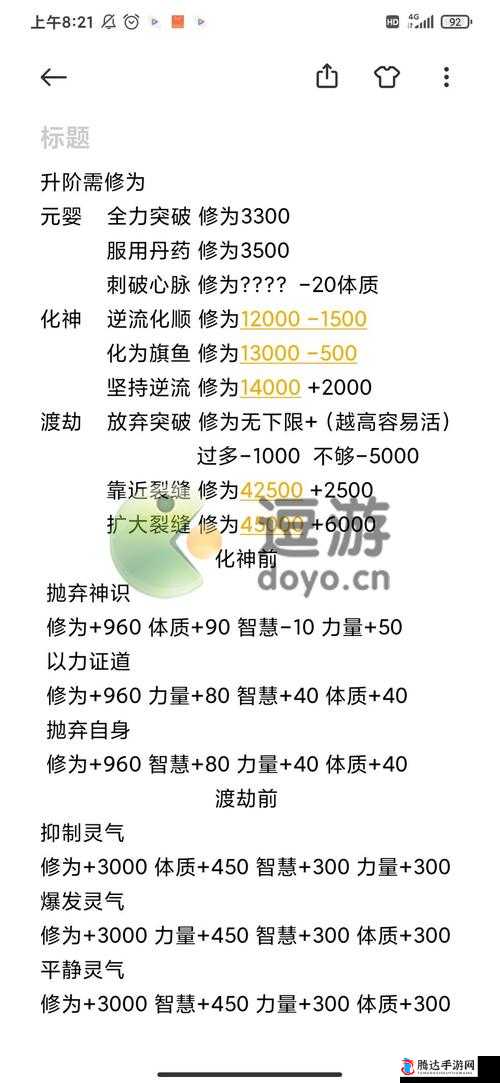 混搭修仙凤凰关卡挑战攻略，全面解析事件选择策略与通关技巧