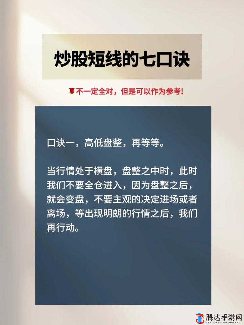 当代人炒股实战指南，掌握炒股技巧与策略，实现收益最大化攻略