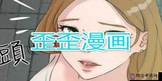 yy 漫画登录页面弹窗关闭方法及相关操作说明