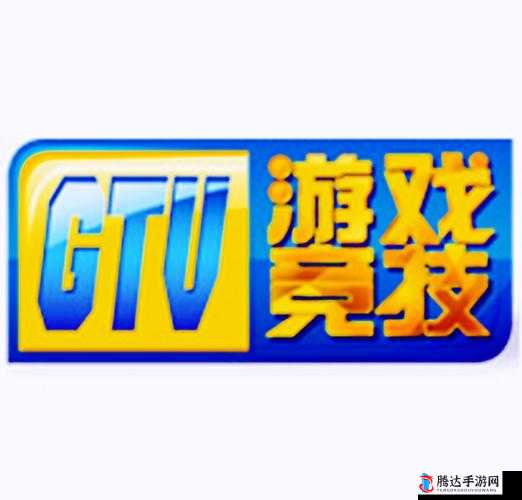 GTV 免费版下载网址：畅享精彩内容的便捷通道