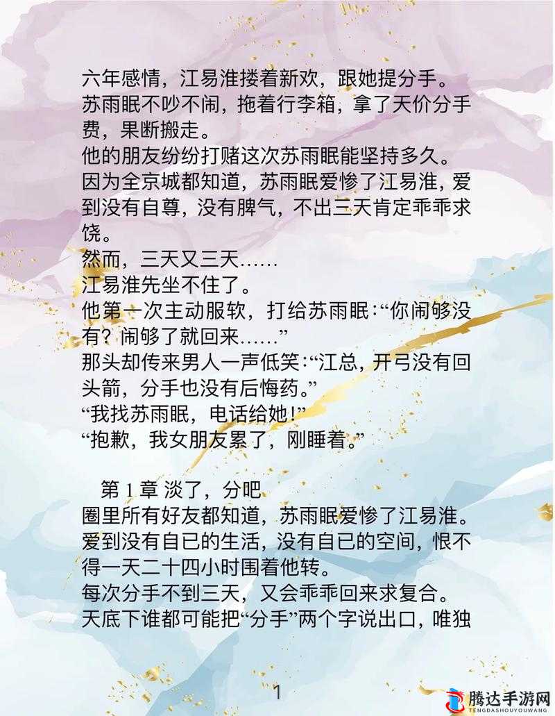 追她 1v4 小声点：关于这件事的具体情况分析