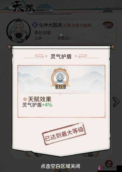 全面解析，我的门派化神天赋加点策略与高效提升指南