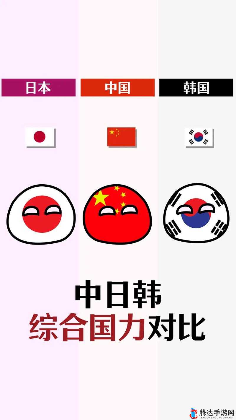 日本 VS 亚洲 VS 韩国一区：三国之间的激烈竞争与独特魅力展现