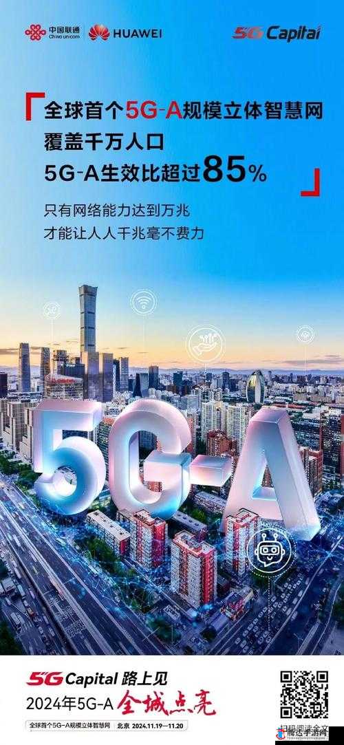 让 5G 天天陪伴，畅想智慧生活