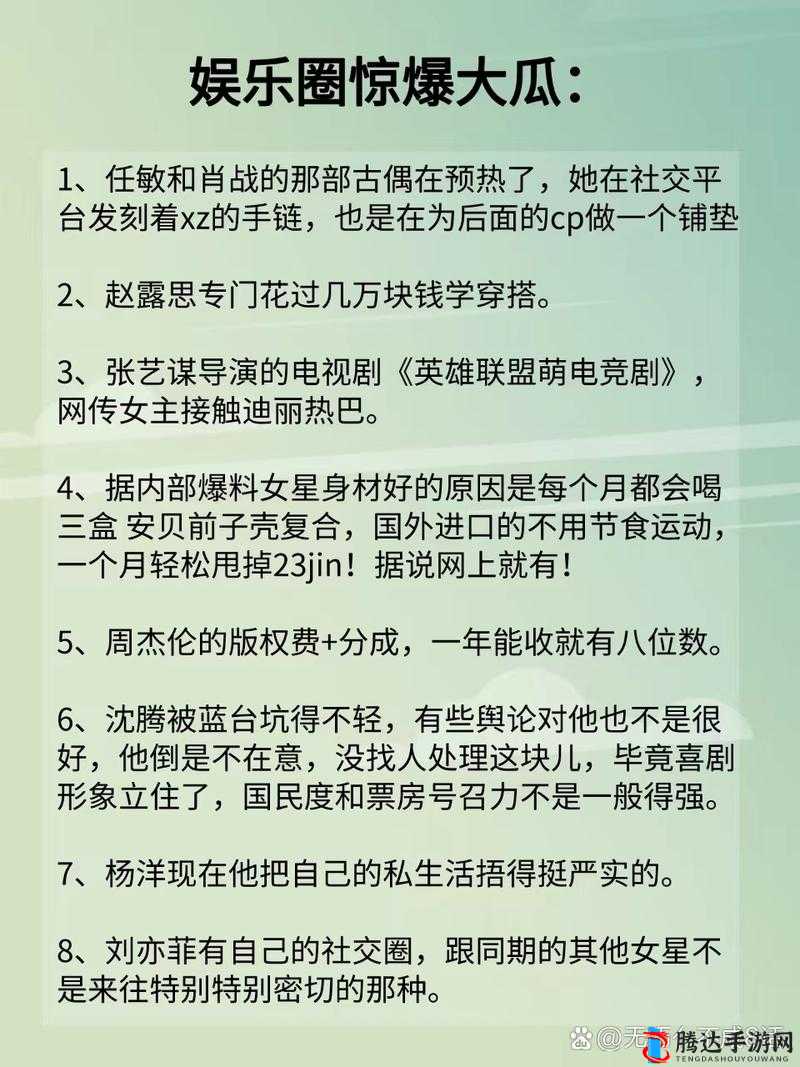 每日爆料黑料最新消息之娱乐圈那些不为人知的事儿