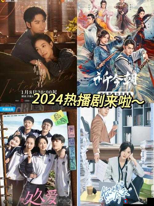 最好看的2024 中文大全在线观看神作集锦之精彩作品大汇总