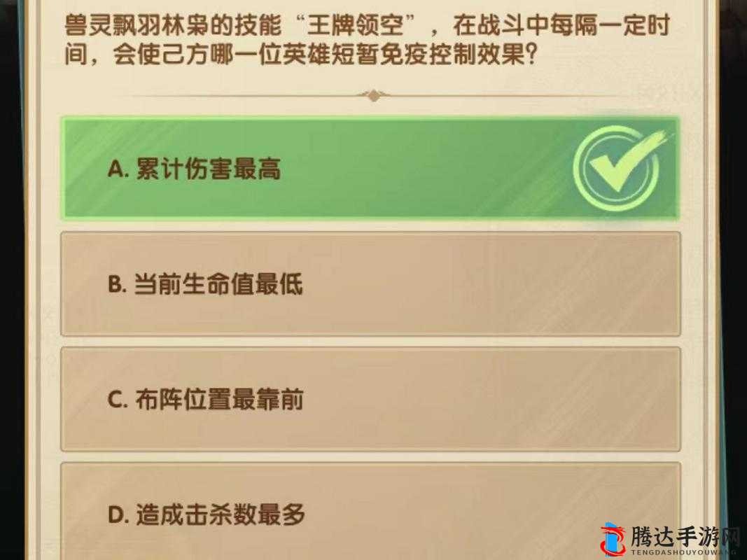 剑与远征诗社竞答第九天题目答案全面解析与分享