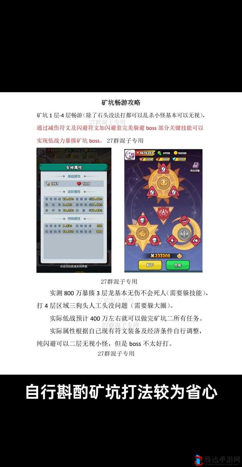 玄中记40级英雄试炼全面解析，高效通关攻略与技巧分享