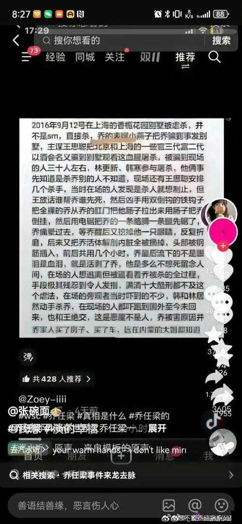 黑料网黑料大事记：全面揭秘背后不为人知的故事与真相