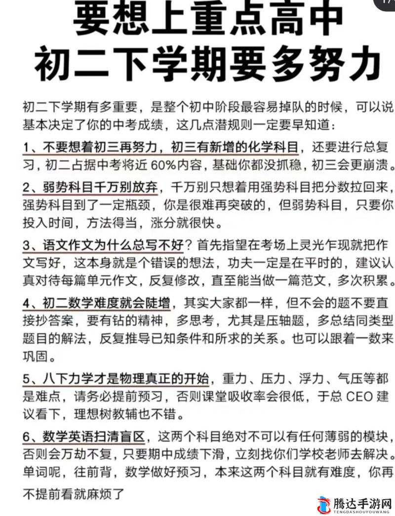 当代人提升学习成绩的高效策略，全面解析快速提升学习成绩的攻略