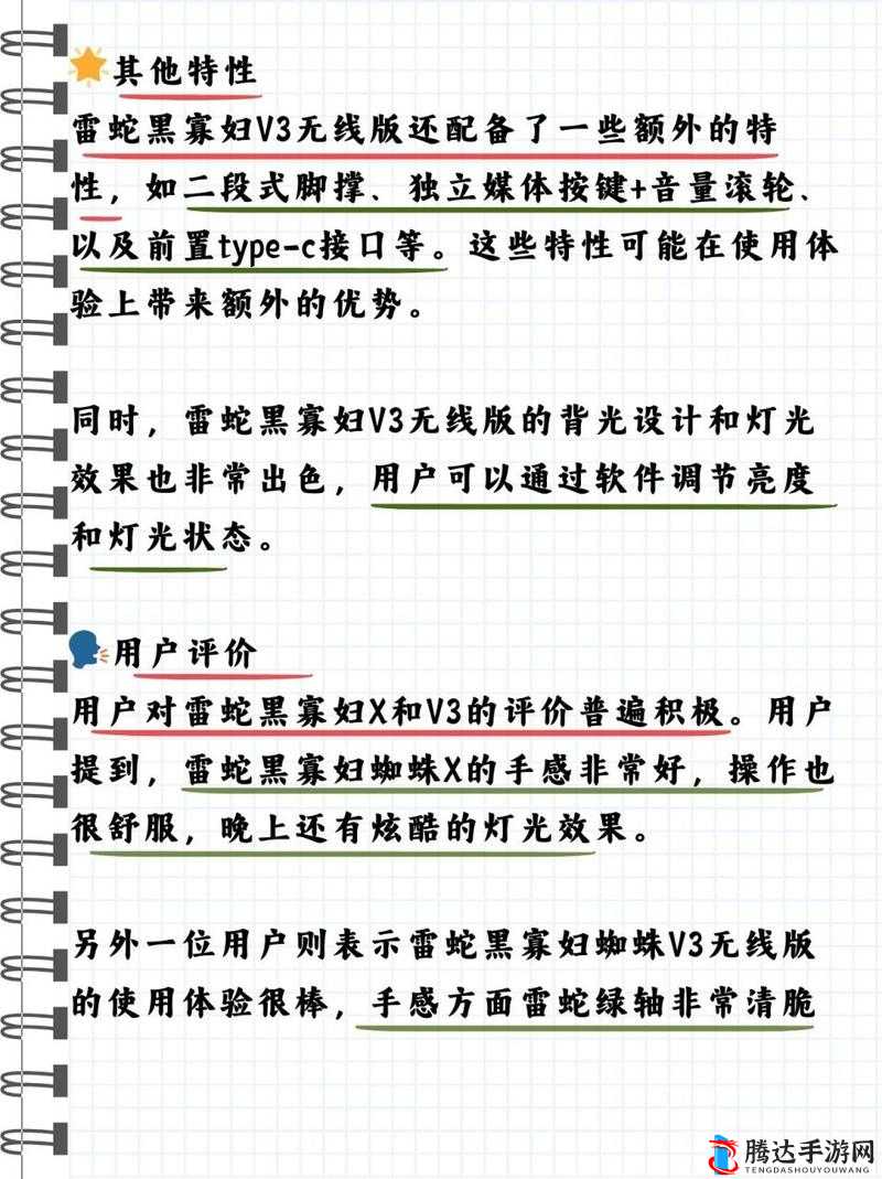 黑寡妇 V3 有线和无线区别：详细对比分析及各自优势介绍